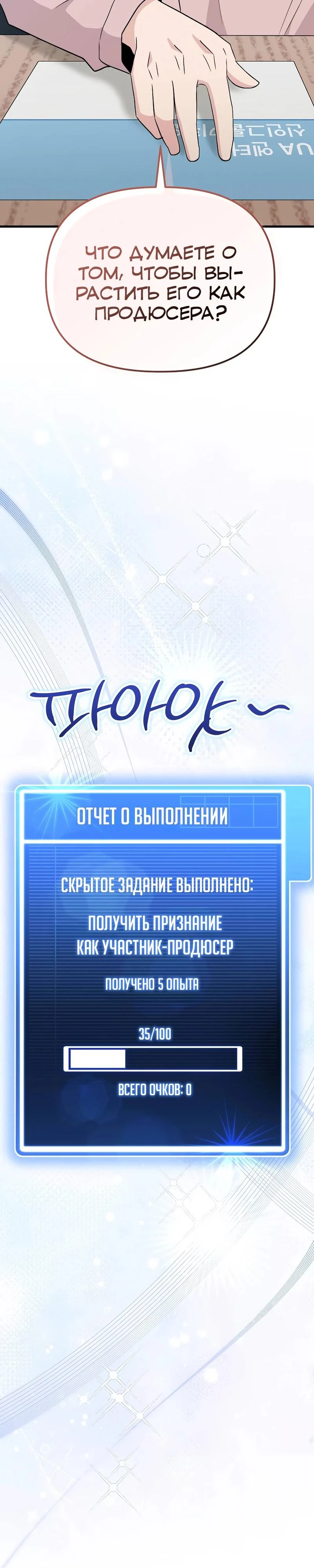 Read Менеджер Ким ненавидит айдолов Manga Online
