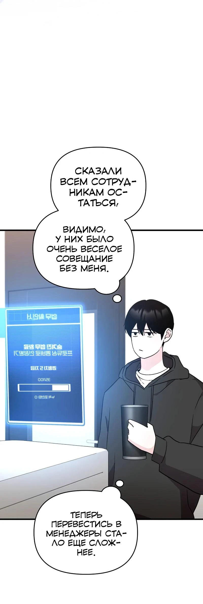 Read Менеджер Ким ненавидит айдолов Manga Online