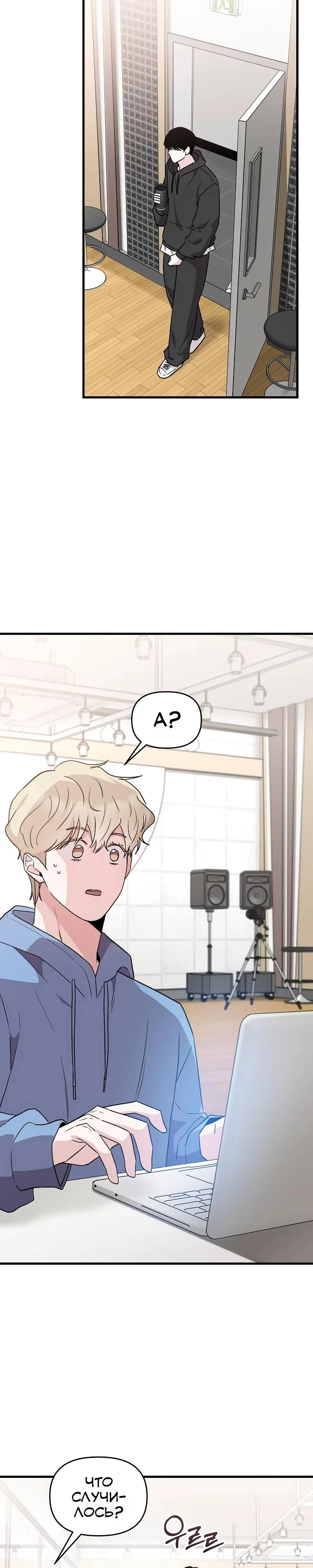 Read Менеджер Ким ненавидит айдолов Manga Online
