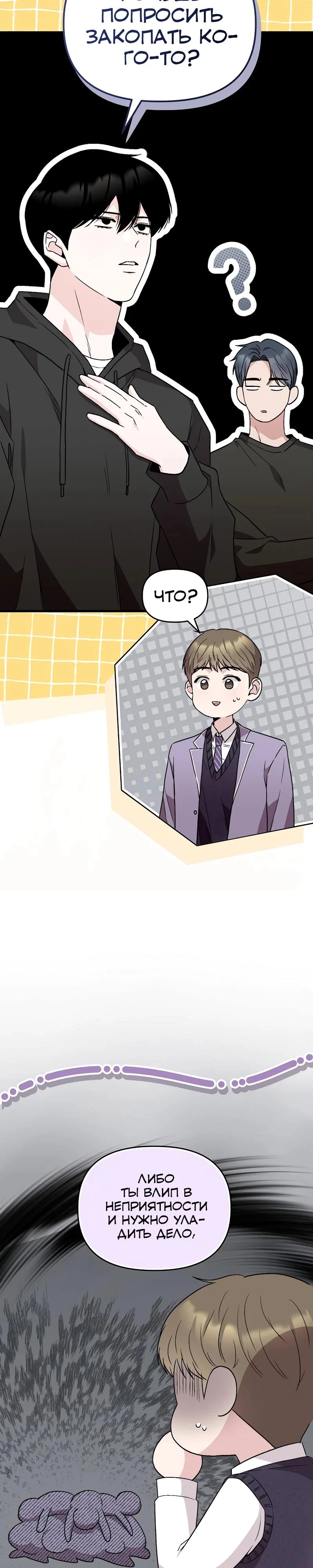 Read Менеджер Ким ненавидит айдолов Manga Online
