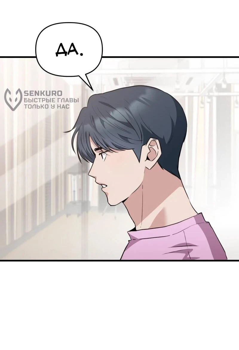 Read Менеджер Ким ненавидит айдолов Manga Online