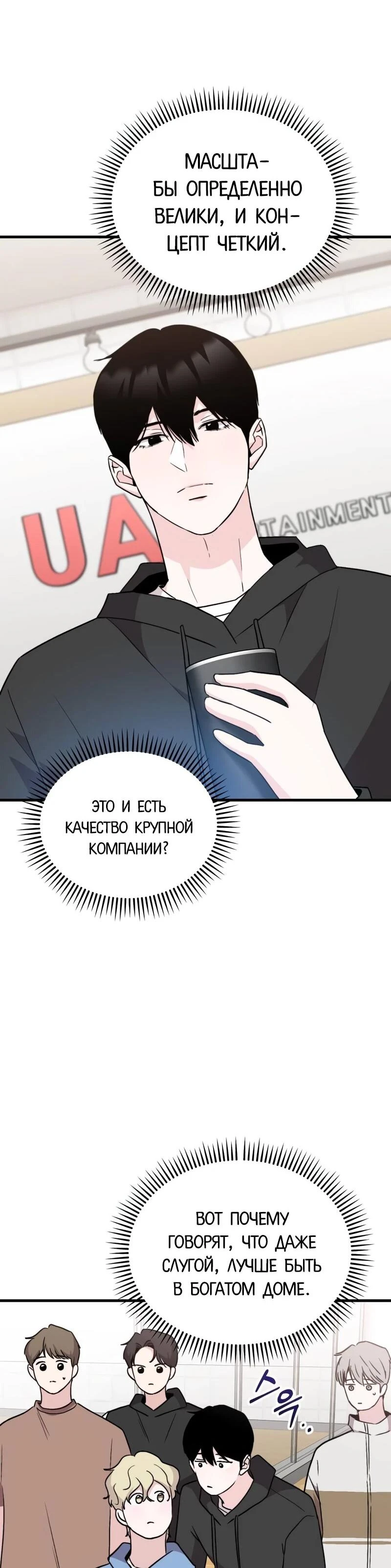 Read Менеджер Ким ненавидит айдолов Manga Online