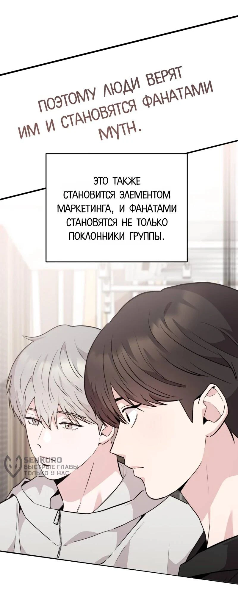 Read Менеджер Ким ненавидит айдолов Manga Online