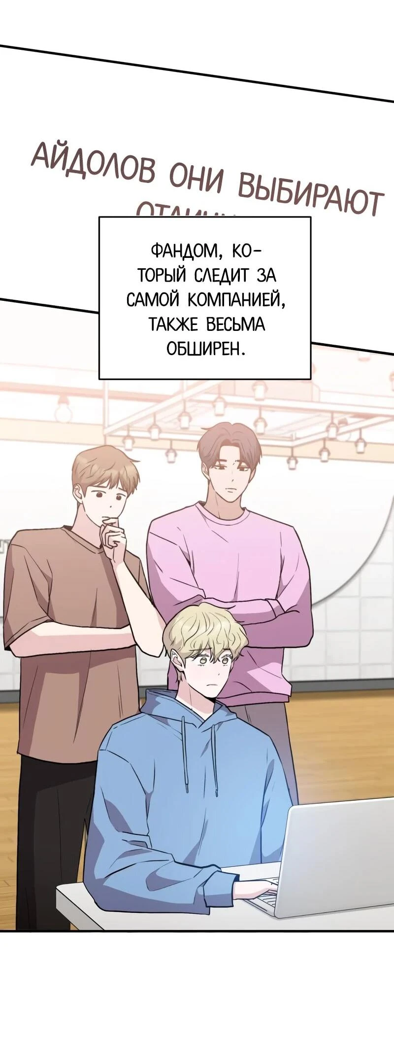 Read Менеджер Ким ненавидит айдолов Manga Online