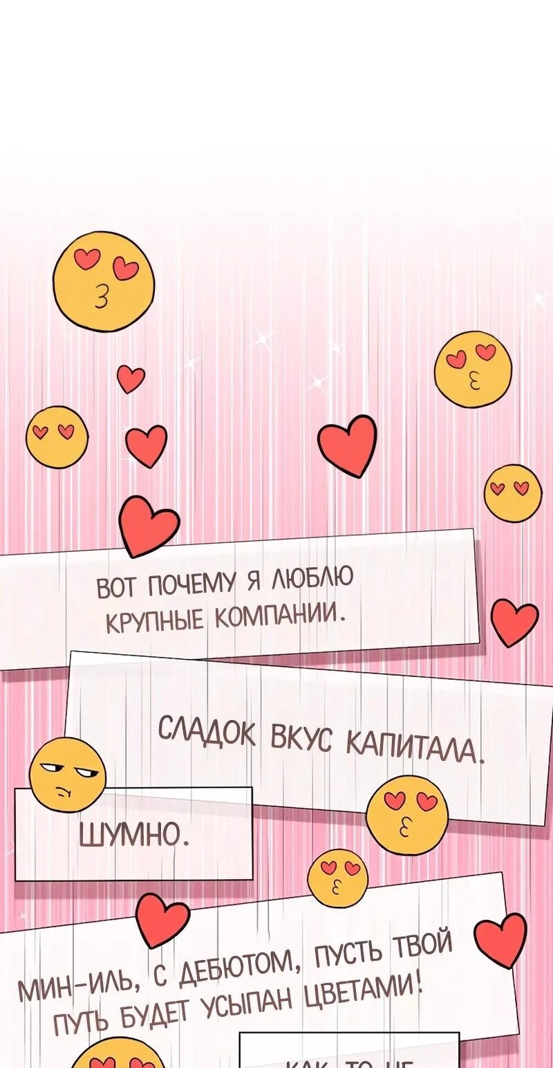 Read Менеджер Ким ненавидит айдолов Manga Online
