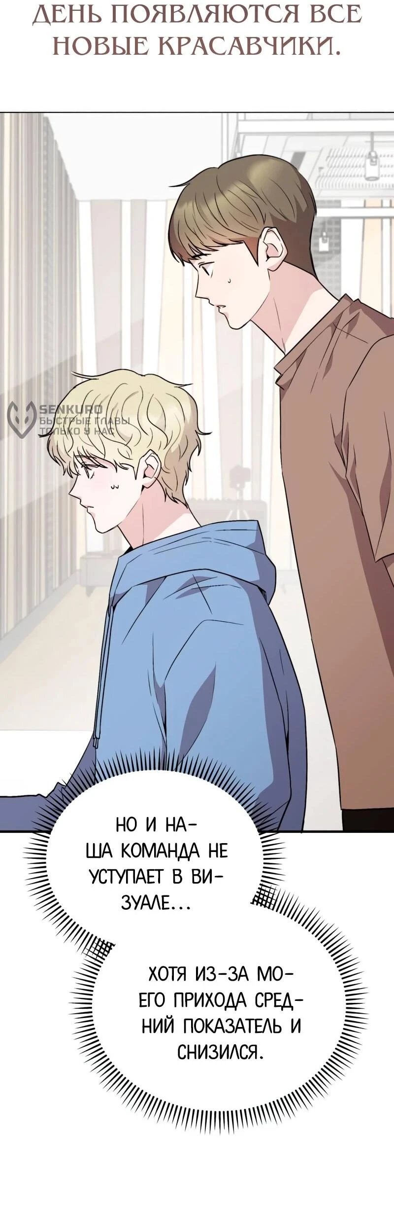 Read Менеджер Ким ненавидит айдолов Manga Online