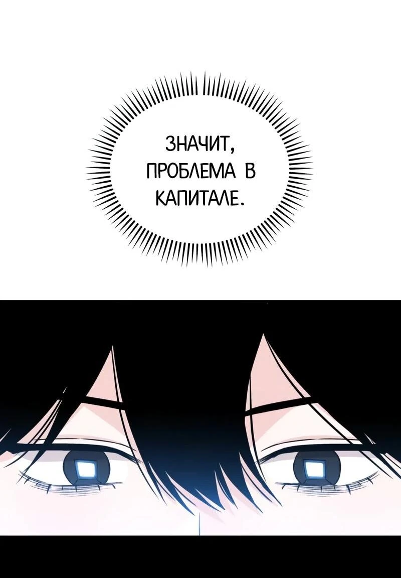 Read Менеджер Ким ненавидит айдолов Manga Online