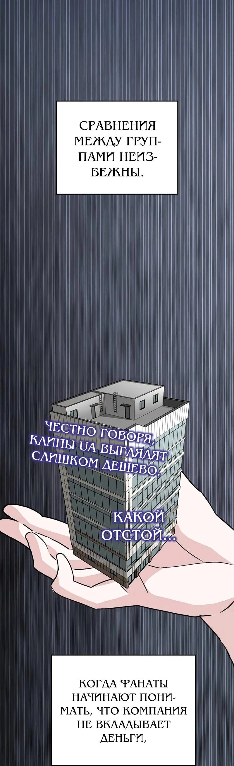 Read Менеджер Ким ненавидит айдолов Manga Online