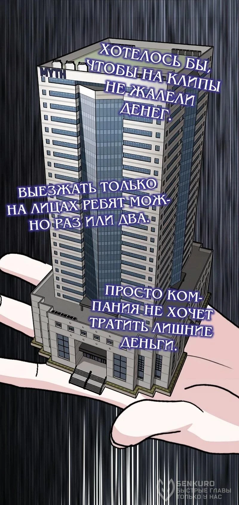 Read Менеджер Ким ненавидит айдолов Manga Online