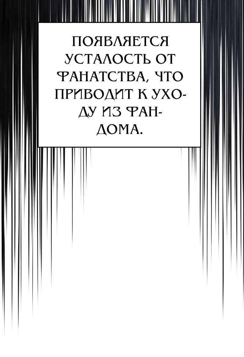 Read Менеджер Ким ненавидит айдолов Manga Online
