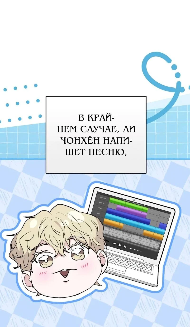 Read Менеджер Ким ненавидит айдолов Manga Online