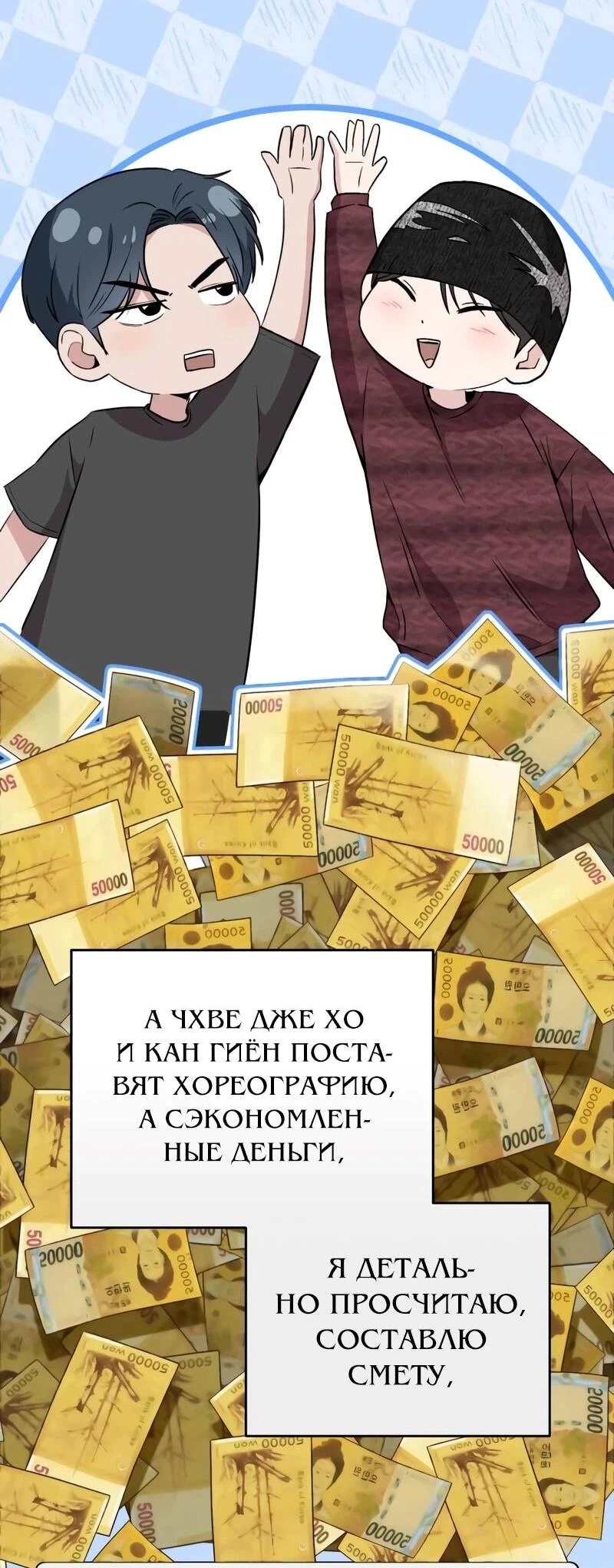 Read Менеджер Ким ненавидит айдолов Manga Online