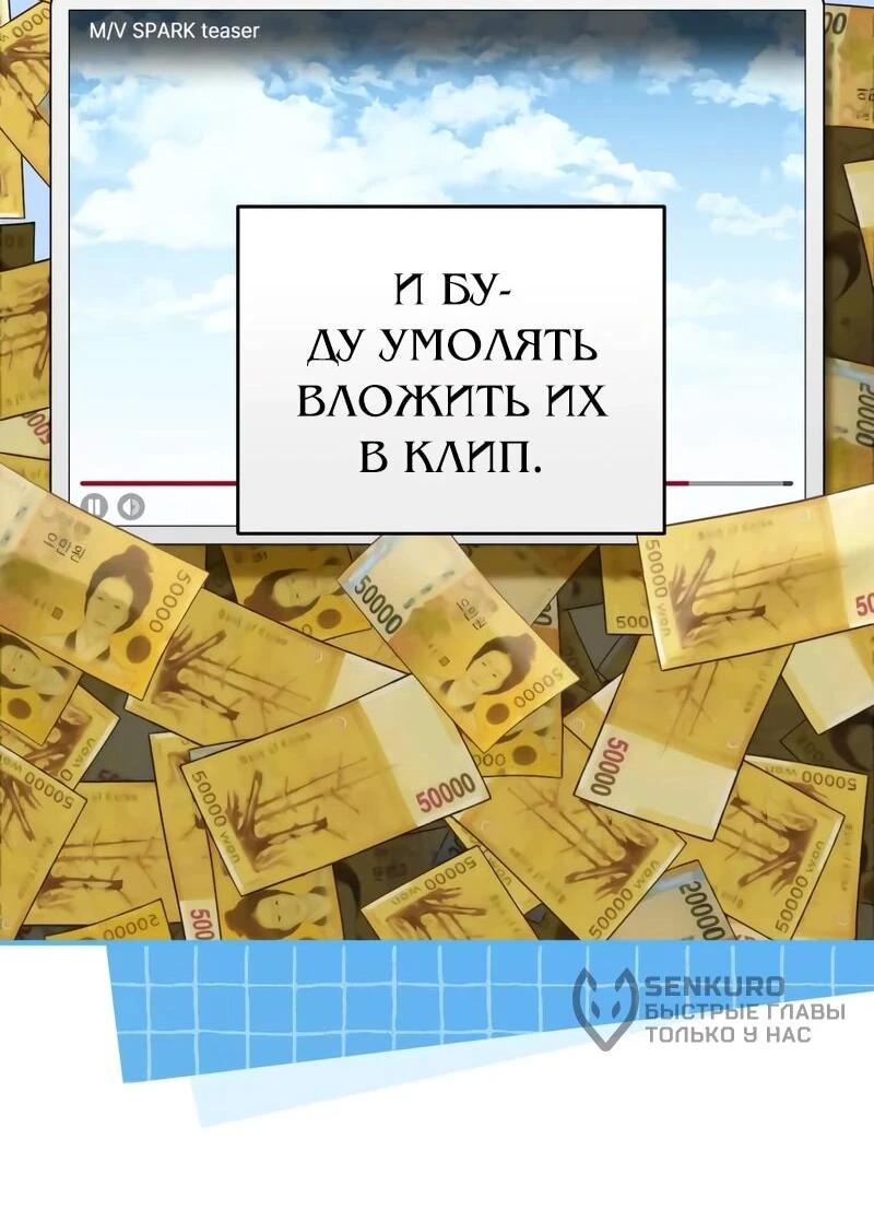 Read Менеджер Ким ненавидит айдолов Manga Online