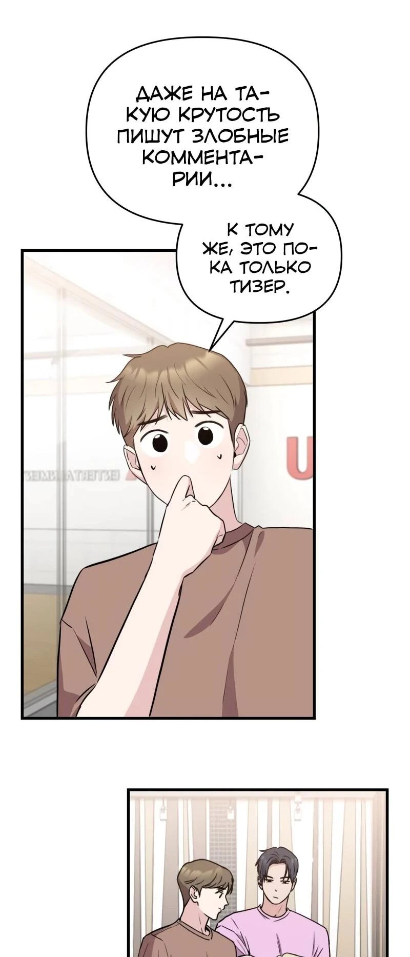 Read Менеджер Ким ненавидит айдолов Manga Online