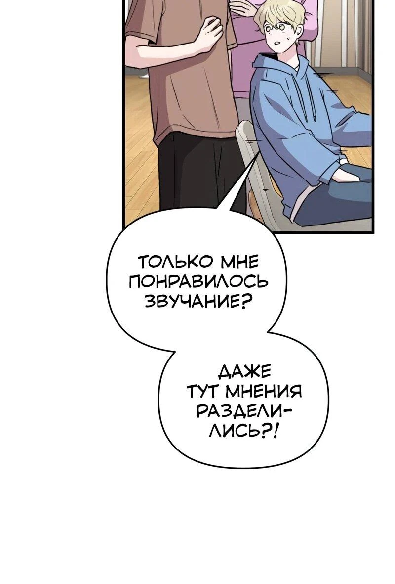 Read Менеджер Ким ненавидит айдолов Manga Online