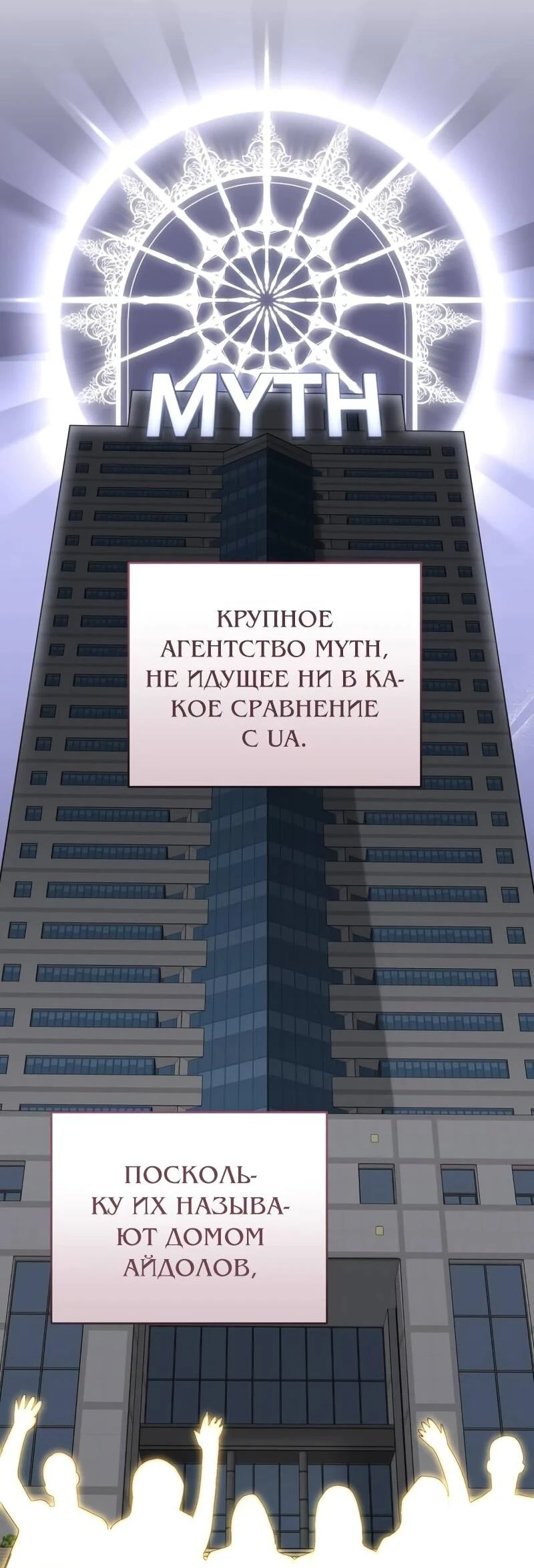 Read Менеджер Ким ненавидит айдолов Manga Online