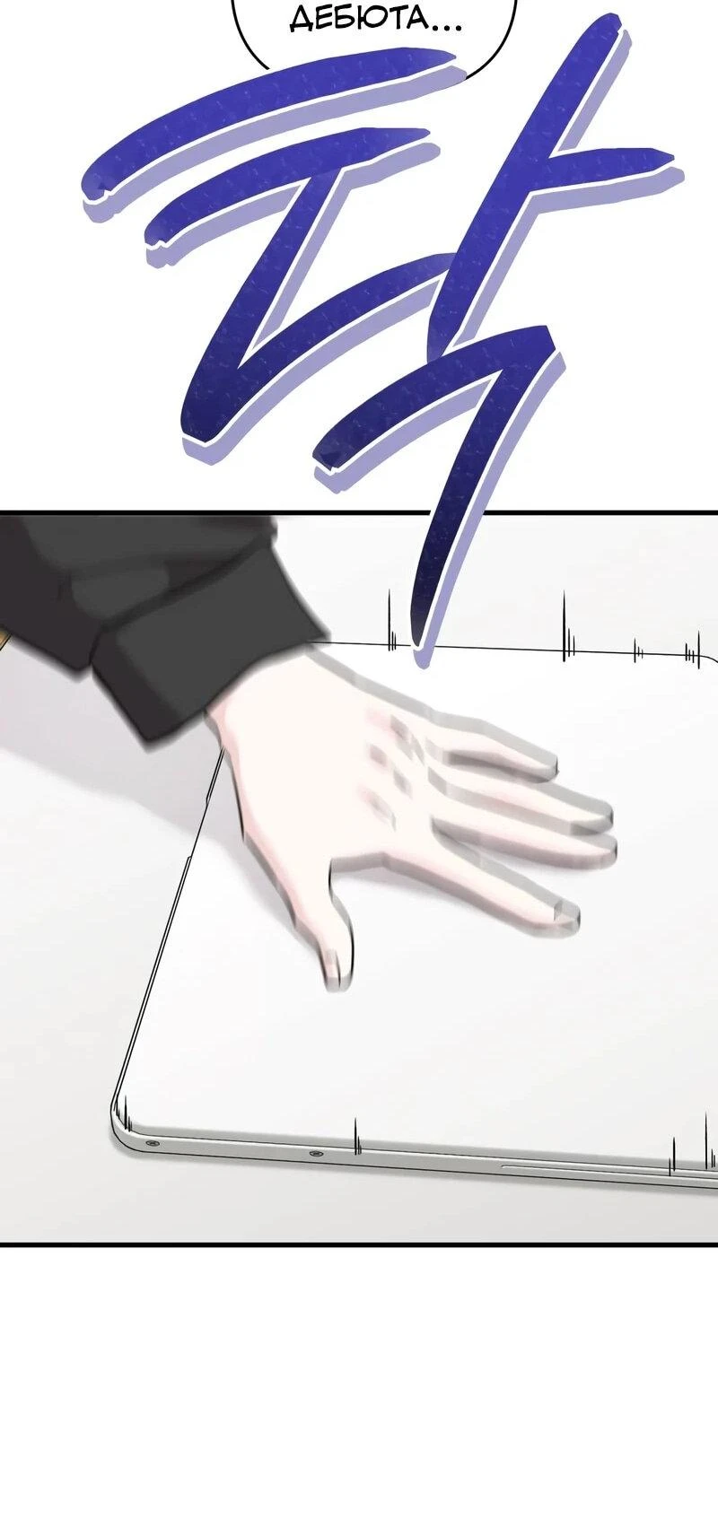 Read Менеджер Ким ненавидит айдолов Manga Online