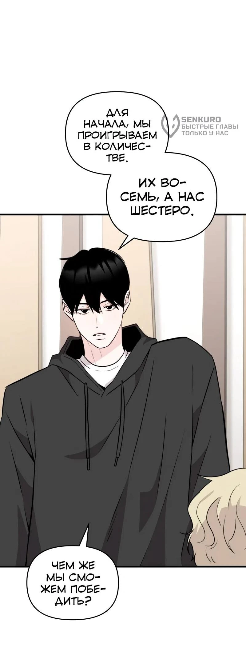 Read Менеджер Ким ненавидит айдолов Manga Online