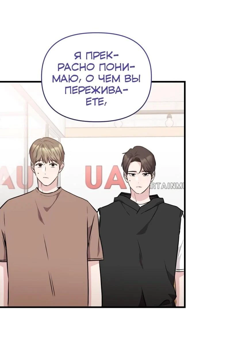 Read Менеджер Ким ненавидит айдолов Manga Online