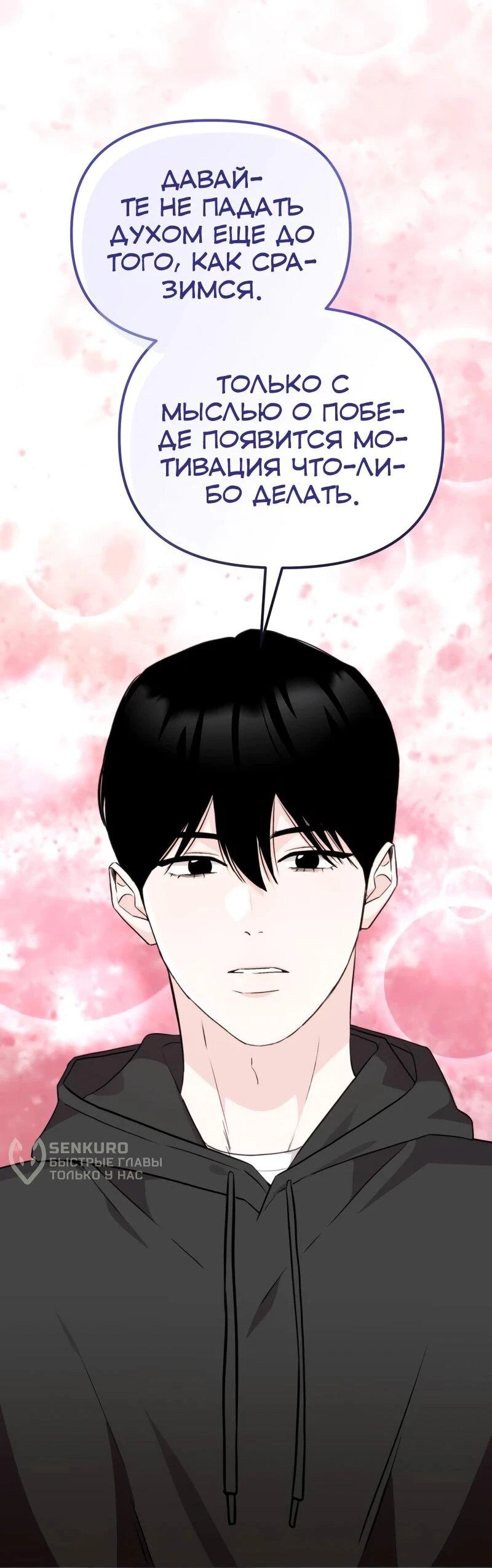 Read Менеджер Ким ненавидит айдолов Manga Online