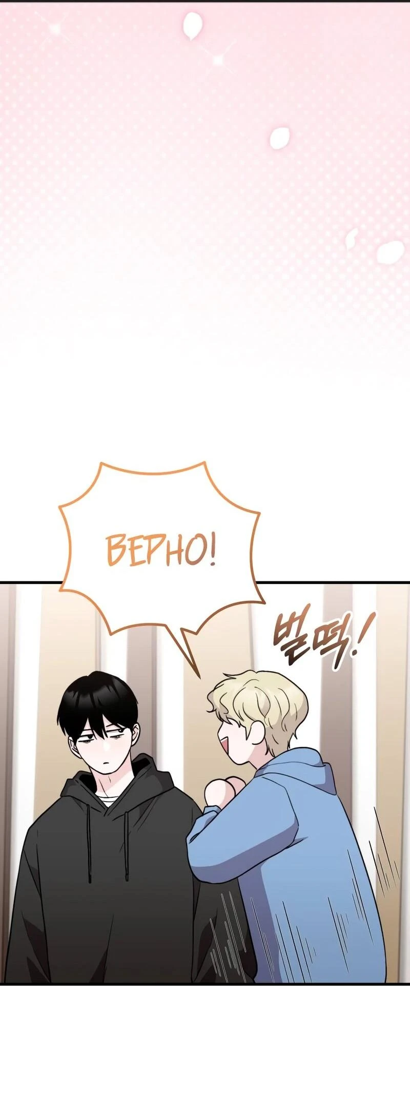 Read Менеджер Ким ненавидит айдолов Manga Online