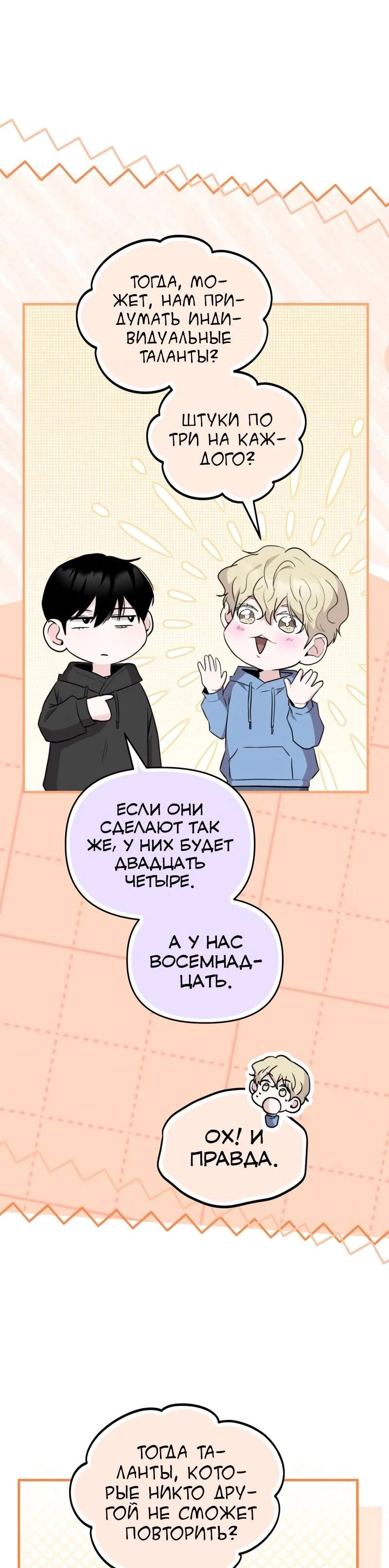 Read Менеджер Ким ненавидит айдолов Manga Online