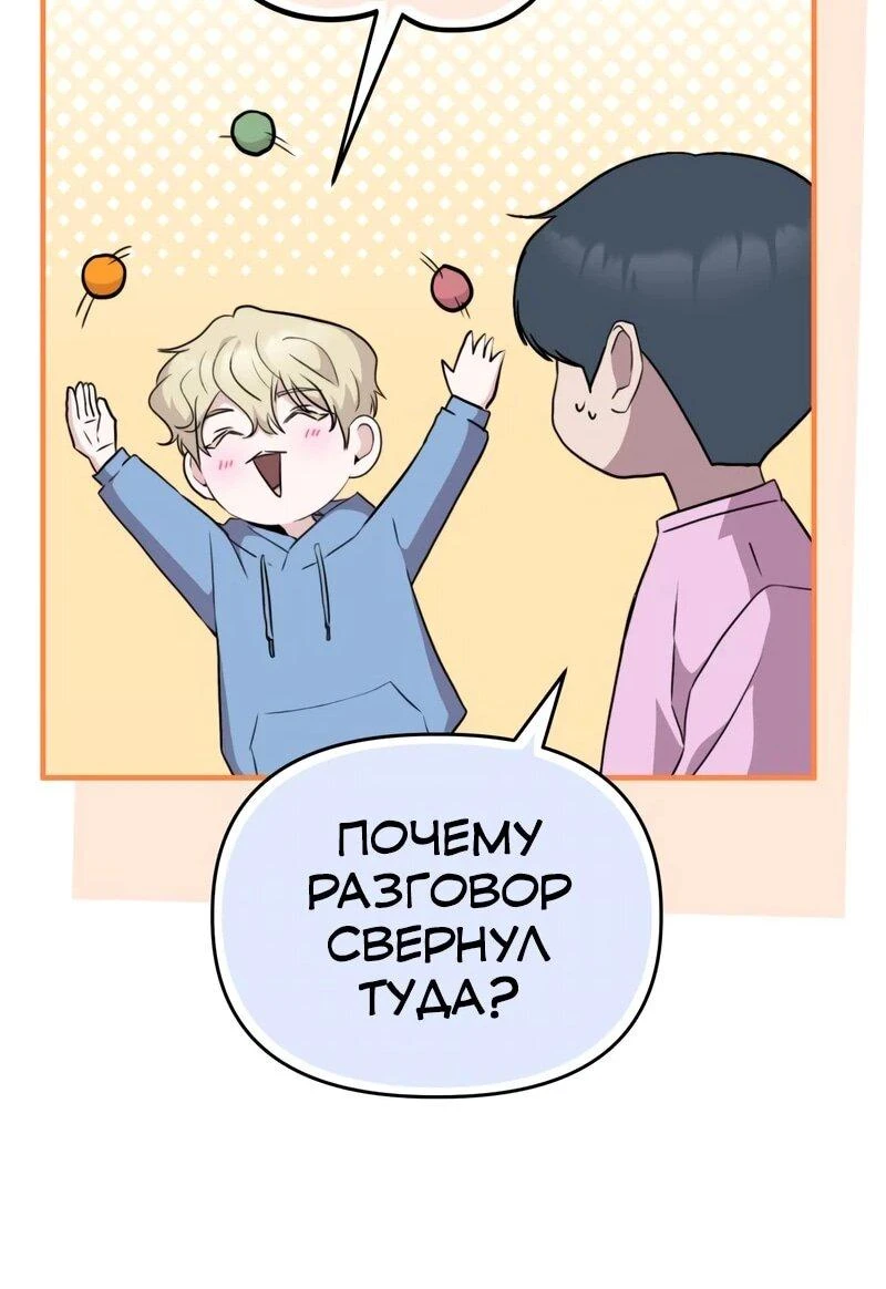 Read Менеджер Ким ненавидит айдолов Manga Online