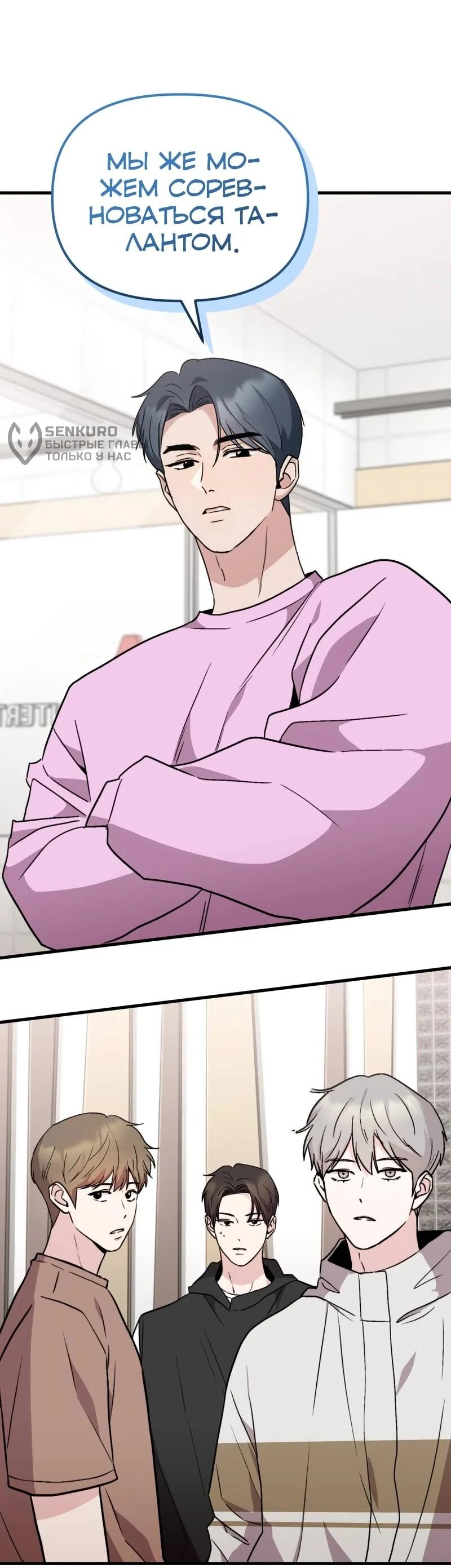 Read Менеджер Ким ненавидит айдолов Manga Online
