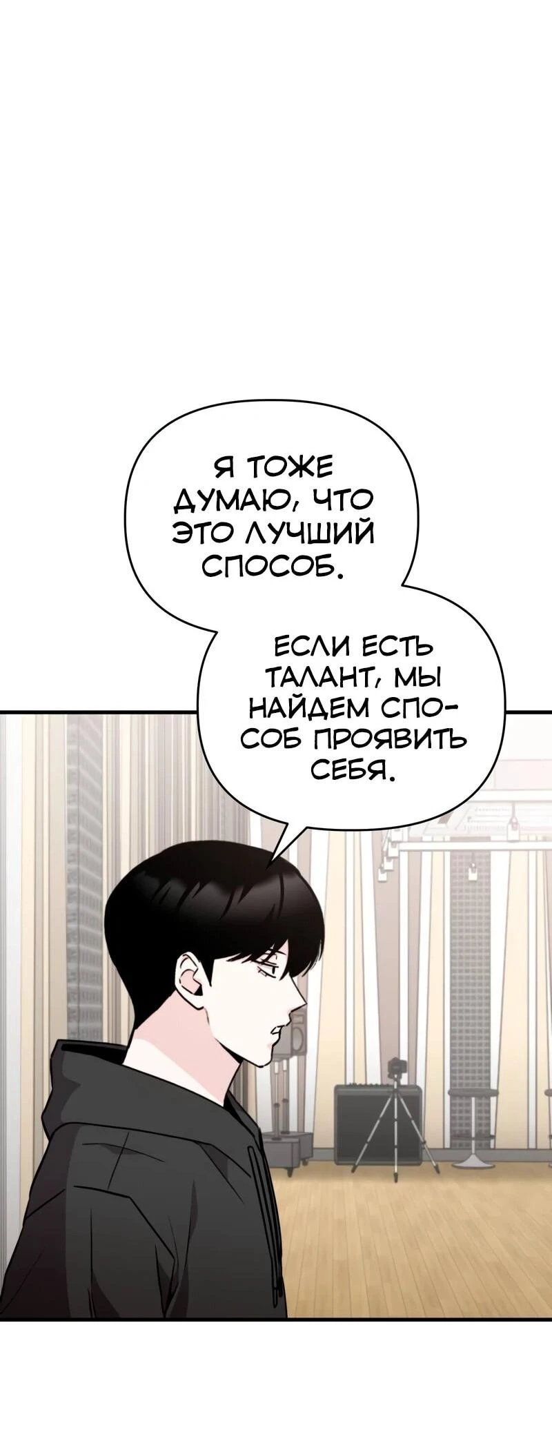 Read Менеджер Ким ненавидит айдолов Manga Online