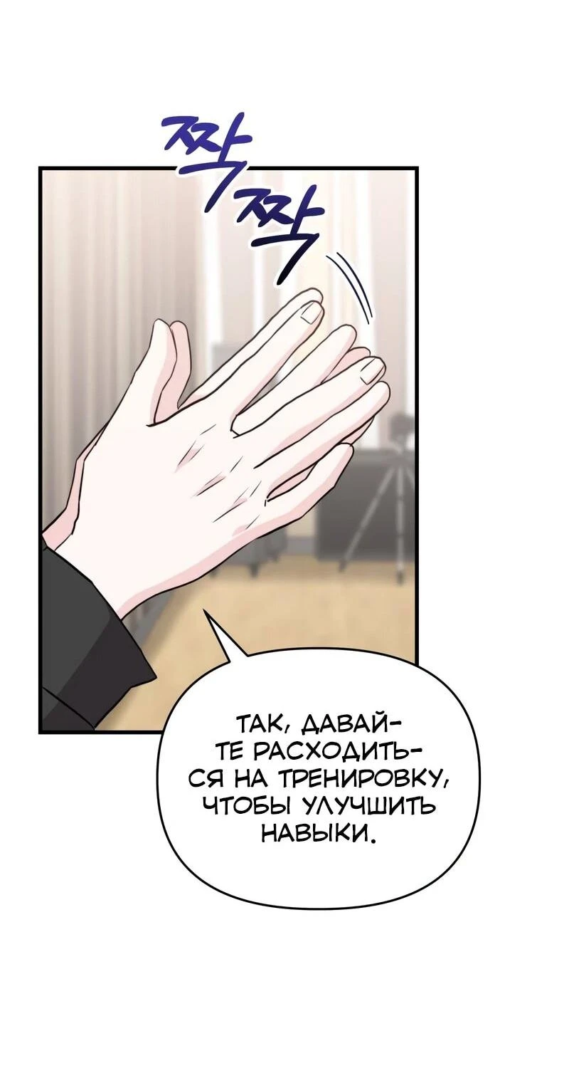 Read Менеджер Ким ненавидит айдолов Manga Online