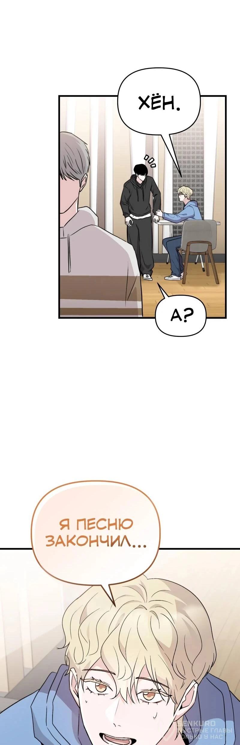 Read Менеджер Ким ненавидит айдолов Manga Online