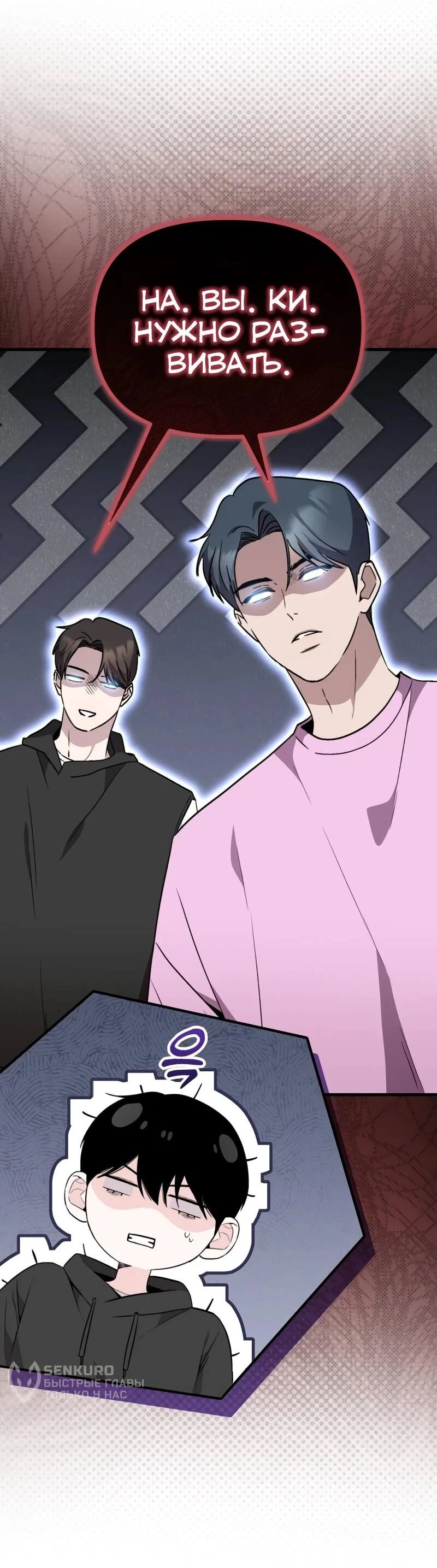 Read Менеджер Ким ненавидит айдолов Manga Online