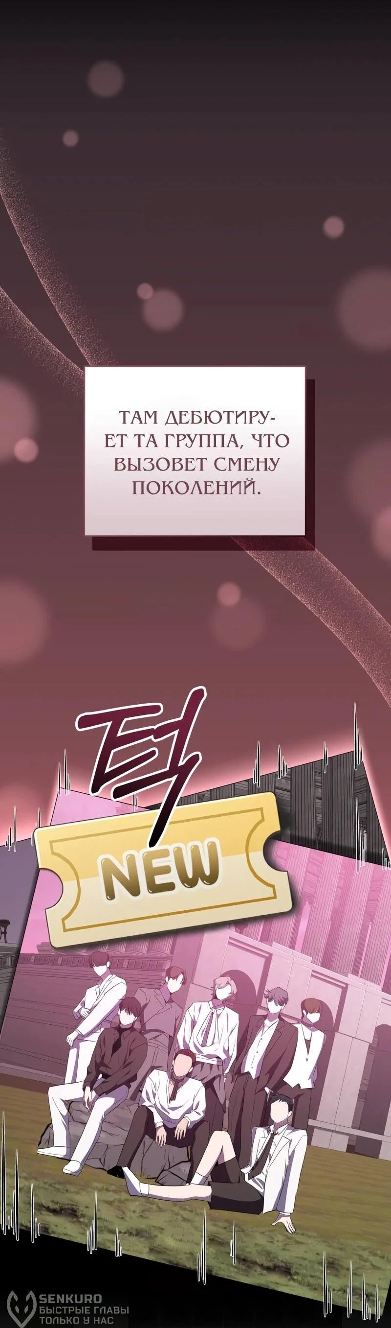 Read Менеджер Ким ненавидит айдолов Manga Online