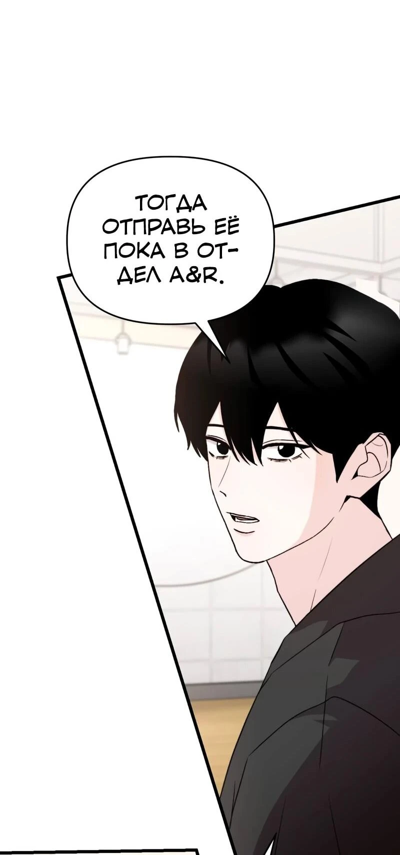 Read Менеджер Ким ненавидит айдолов Manga Online