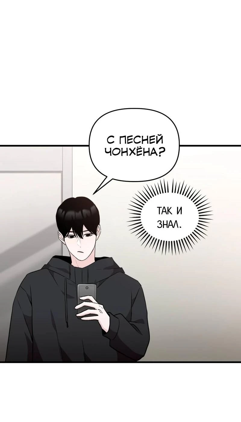 Read Менеджер Ким ненавидит айдолов Manga Online