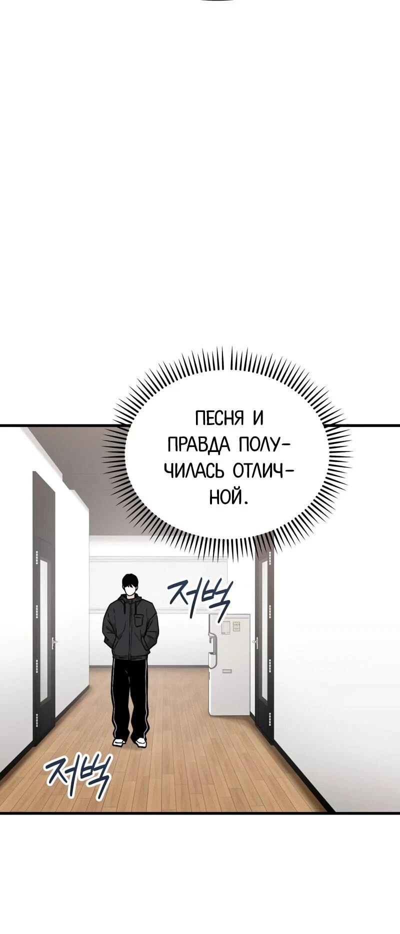 Read Менеджер Ким ненавидит айдолов Manga Online