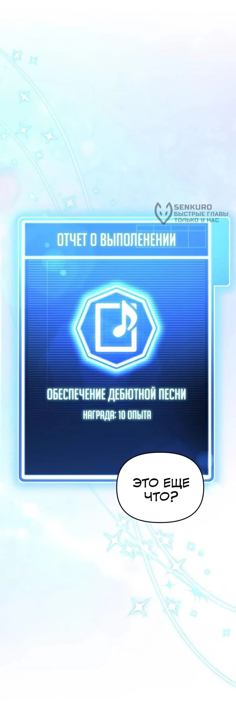 Read Менеджер Ким ненавидит айдолов Manga Online