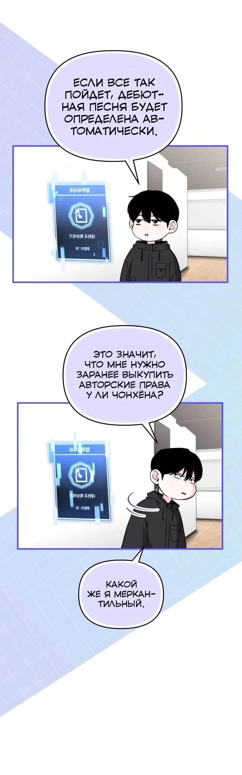 Read Менеджер Ким ненавидит айдолов Manga Online