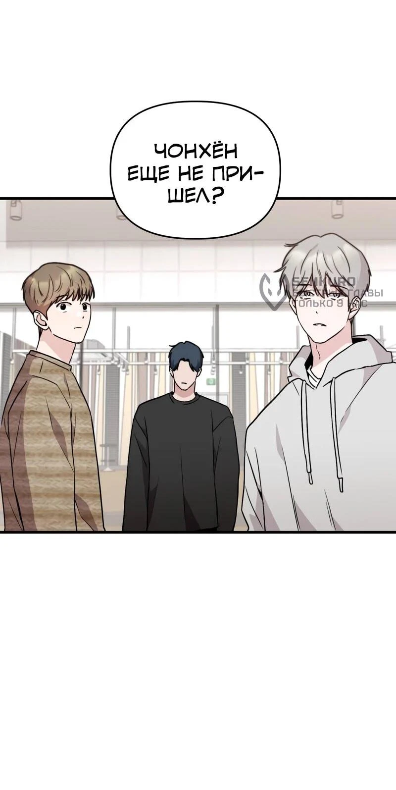 Read Менеджер Ким ненавидит айдолов Manga Online
