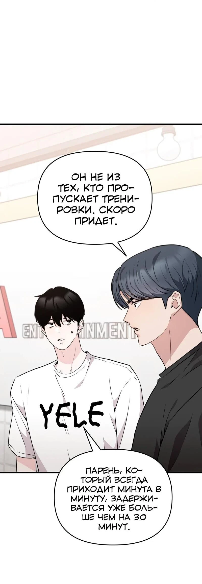 Read Менеджер Ким ненавидит айдолов Manga Online