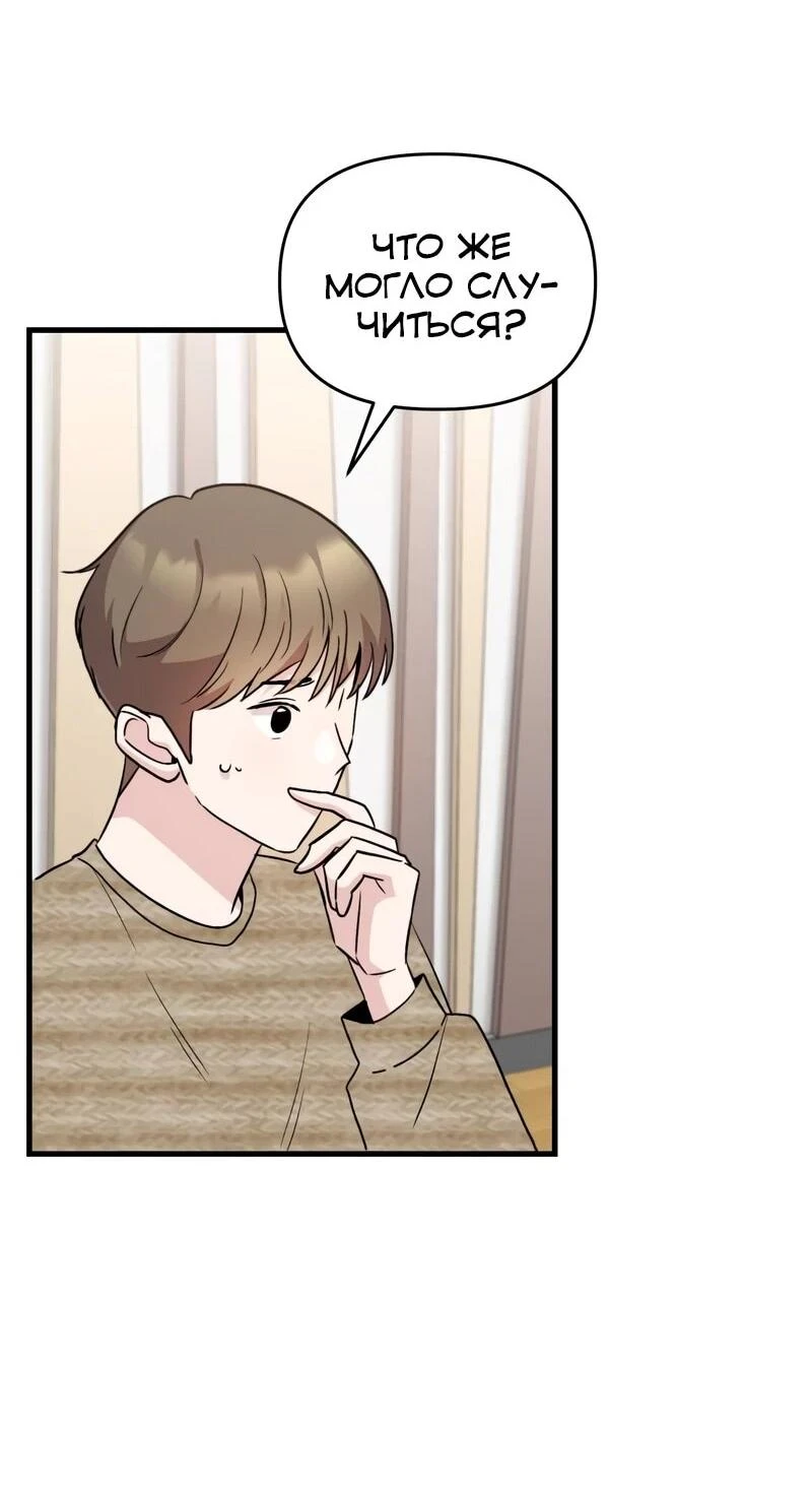 Read Менеджер Ким ненавидит айдолов Manga Online