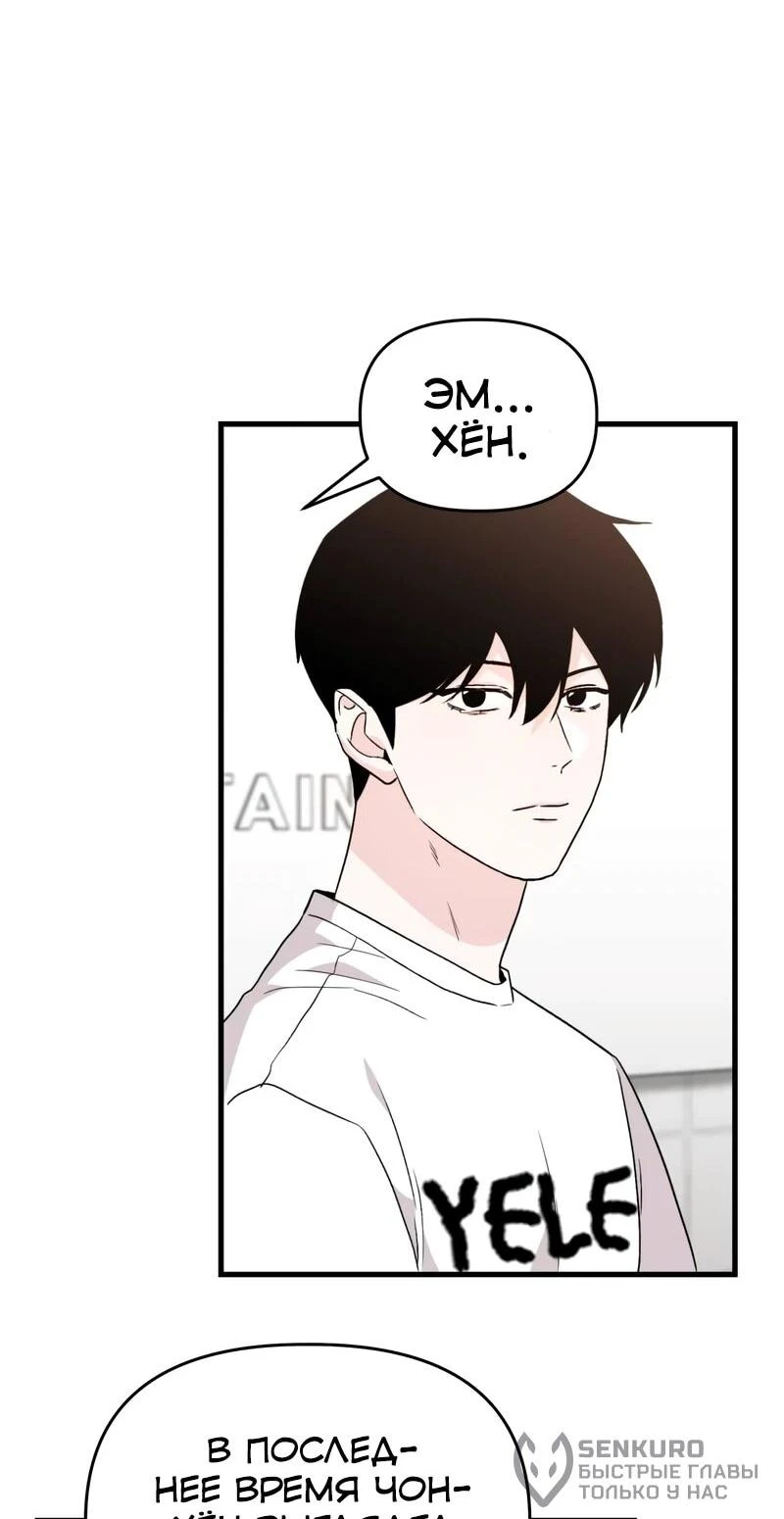 Read Менеджер Ким ненавидит айдолов Manga Online