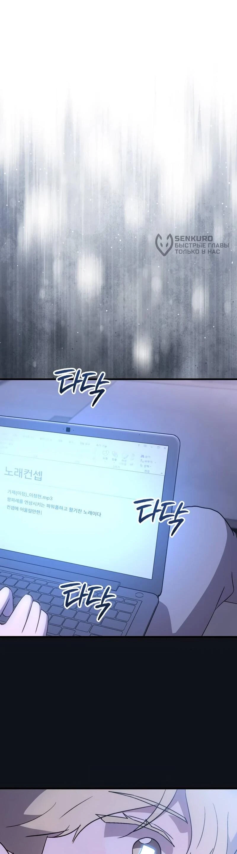Read Менеджер Ким ненавидит айдолов Manga Online