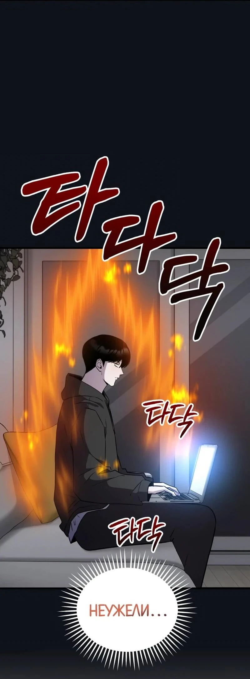 Read Менеджер Ким ненавидит айдолов Manga Online