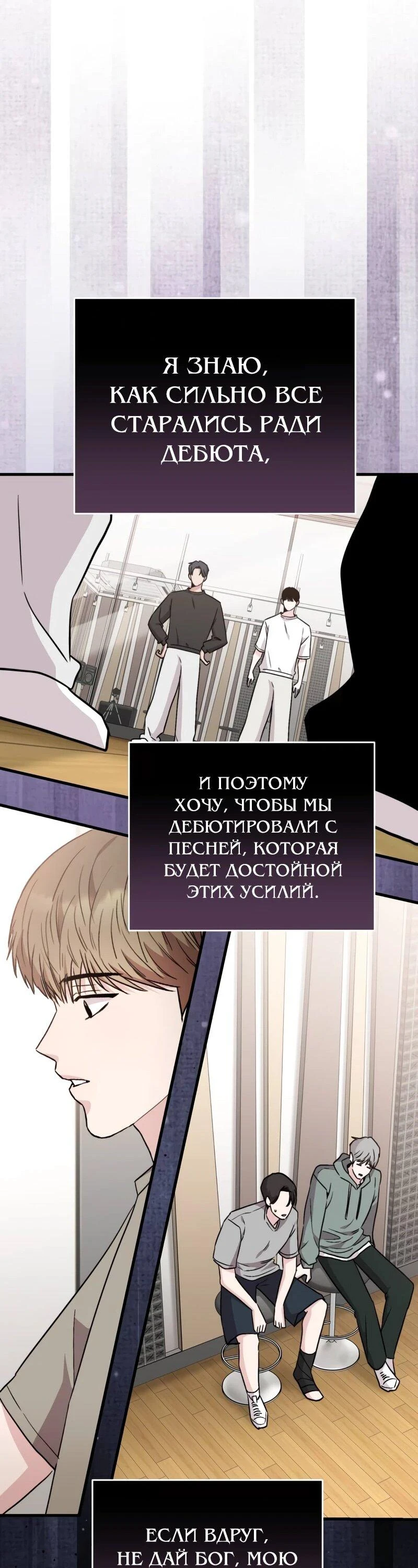Read Менеджер Ким ненавидит айдолов Manga Online