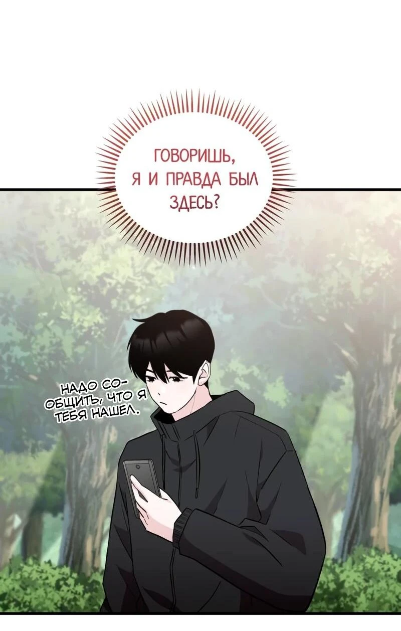 Read Менеджер Ким ненавидит айдолов Manga Online