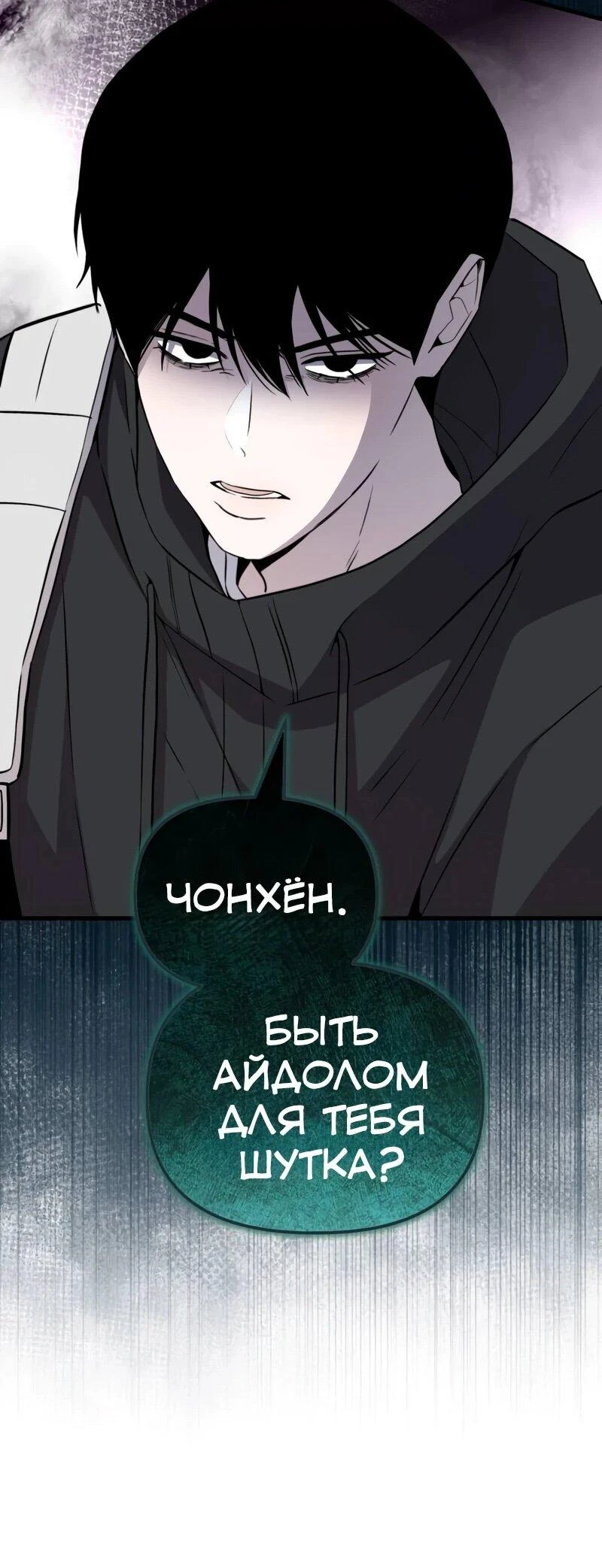 Read Менеджер Ким ненавидит айдолов Manga Online