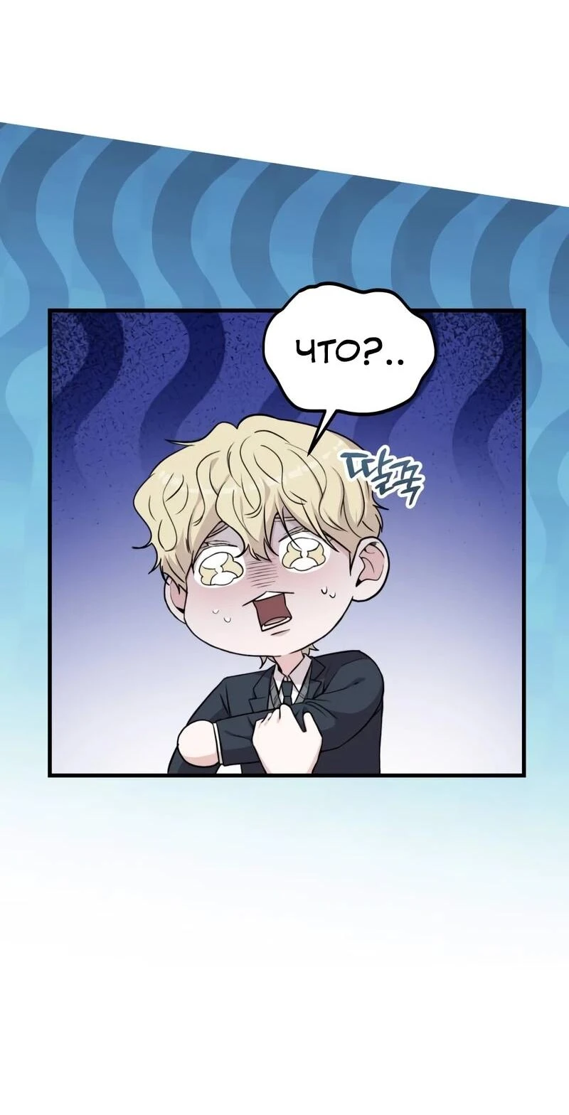 Read Менеджер Ким ненавидит айдолов Manga Online
