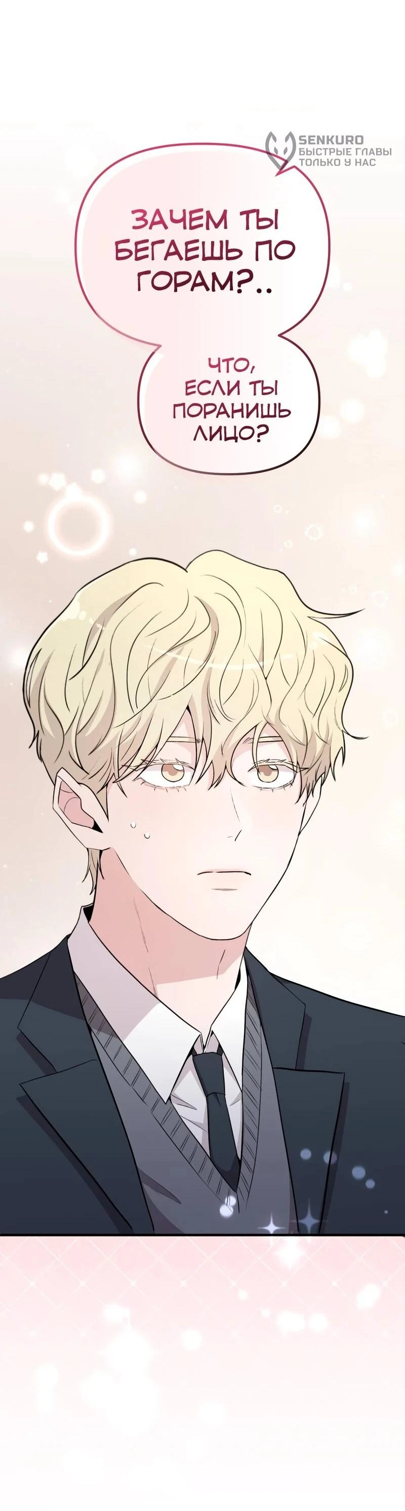 Read Менеджер Ким ненавидит айдолов Manga Online