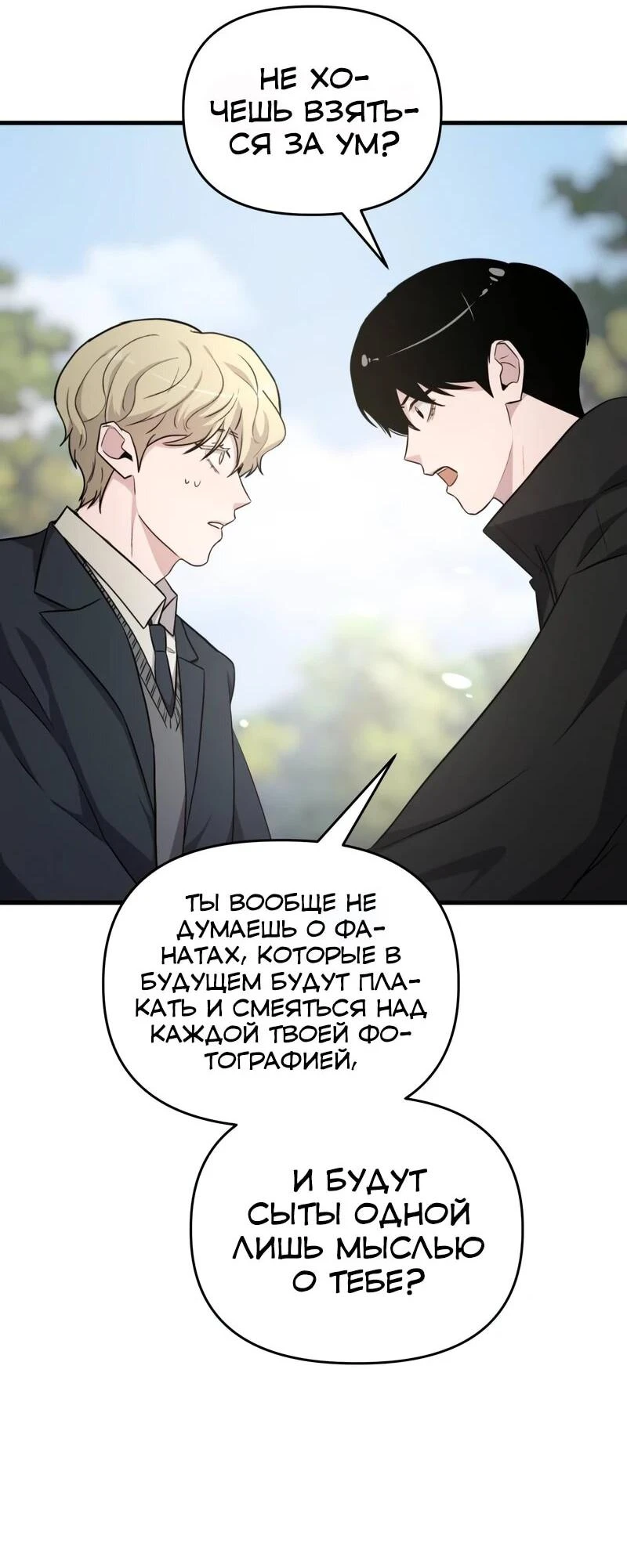 Read Менеджер Ким ненавидит айдолов Manga Online
